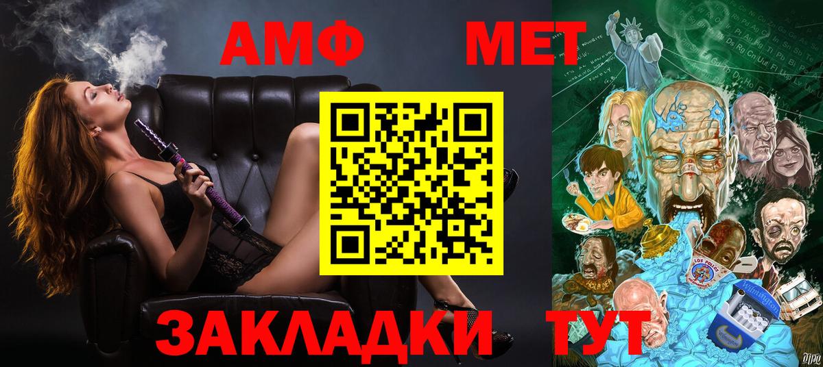 Amphetamine  Вход с VPN  Полевской  Амфетамин VHQ  АМФЕТАМИН 