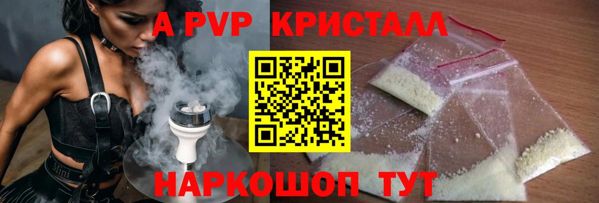 Alpha-PVP СК  Alfa_PVP VHQ  Альфа ПВП СК  Alfa_PVP  Вход с VPN  Полевской 