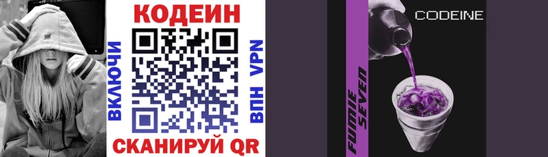 Codein Purple Drank  как найти закладки  МЕГА ССЫЛКА  Полевской 