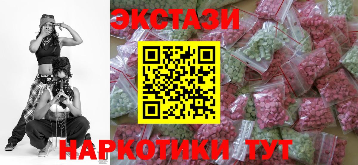 Полевской  ЭКСТАЗИ XTC  Вход с VPN  ЭКСТАЗИ  ЭКСТАЗИ VHQ 