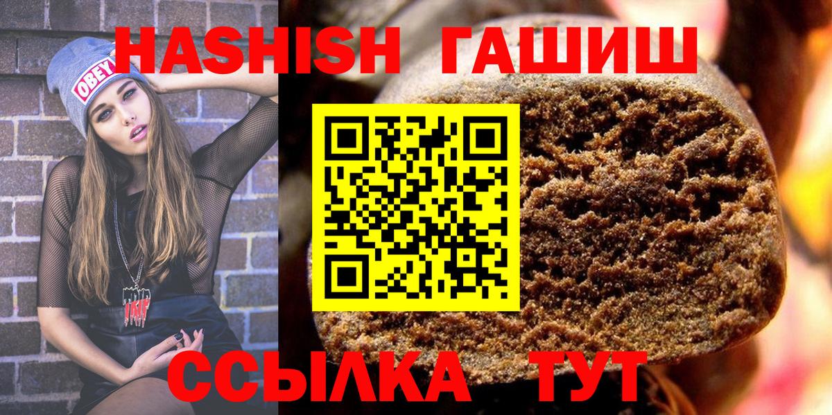 Гашиш гашик  Вход с VPN  ГАШ индика сатива  ГАШ  Полевской 