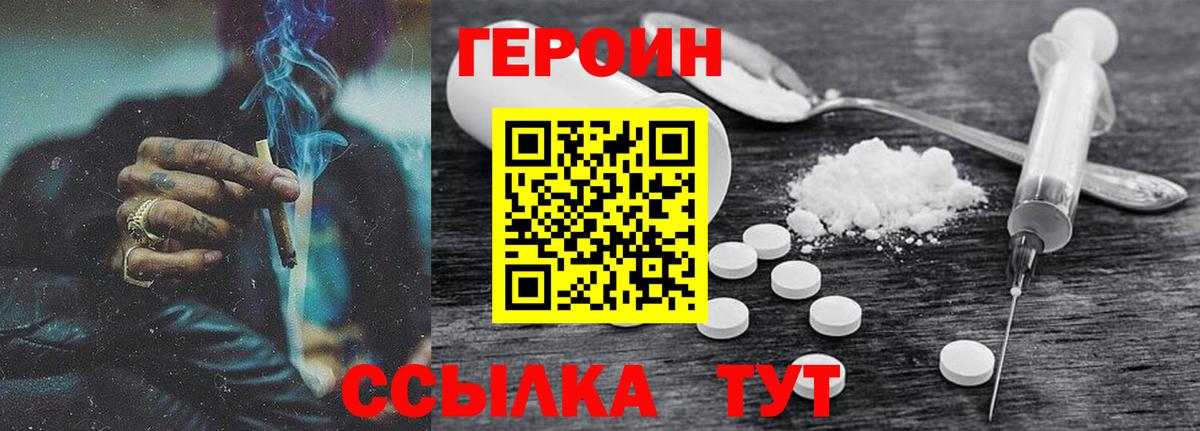 ГЕРОИН герыч  Вход с VPN  ГЕРОИН  Полевской 