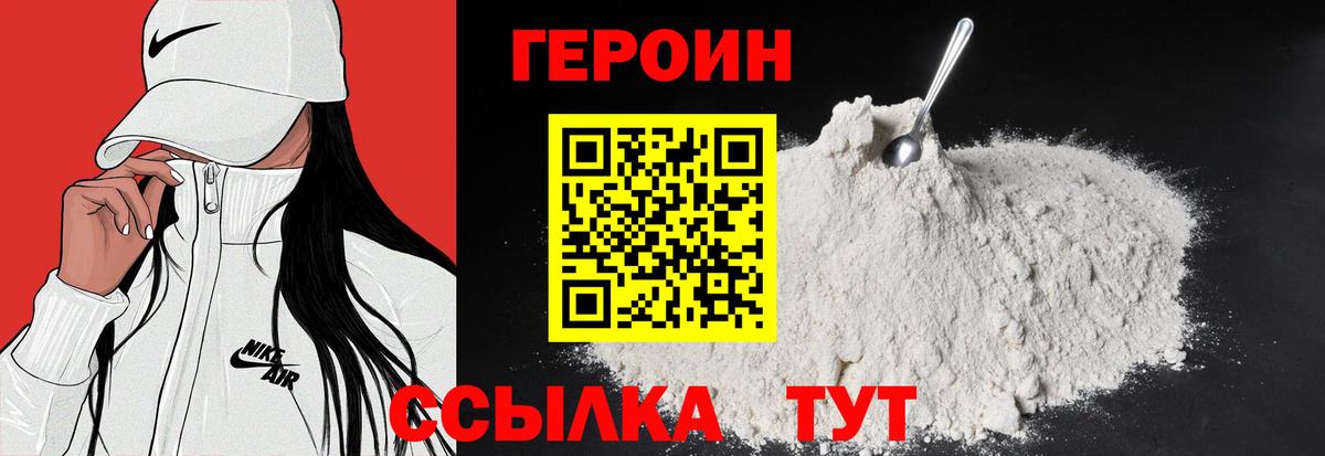 ГЕРОИН Афган Полевской