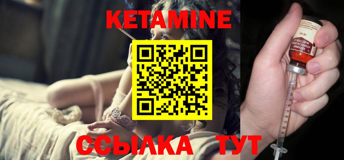 КЕТАМИН ketamine  Вход с VPN  Полевской 