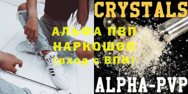 альфа пвп VHQ Арсеньев