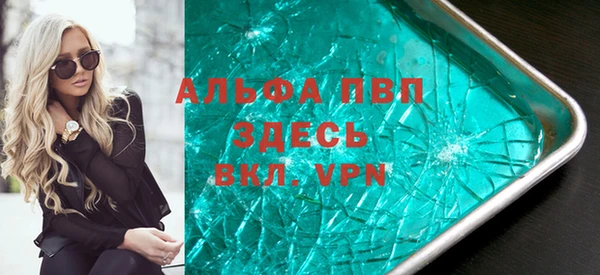 альфа пвп VHQ Арсеньев