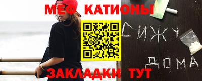 мефедрон VHQ Шахты