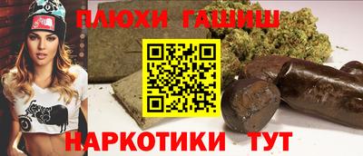 гашиш Шебекино