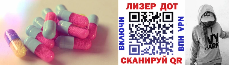 что такое Полевской Лсд 25 экстази кислота