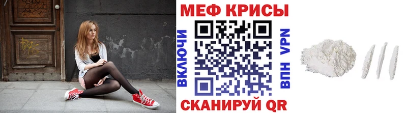 Мефедрон mephedrone  MEGA рабочий сайт  Полевской 