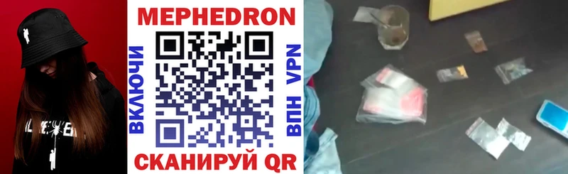 Мефедрон мука Полевской