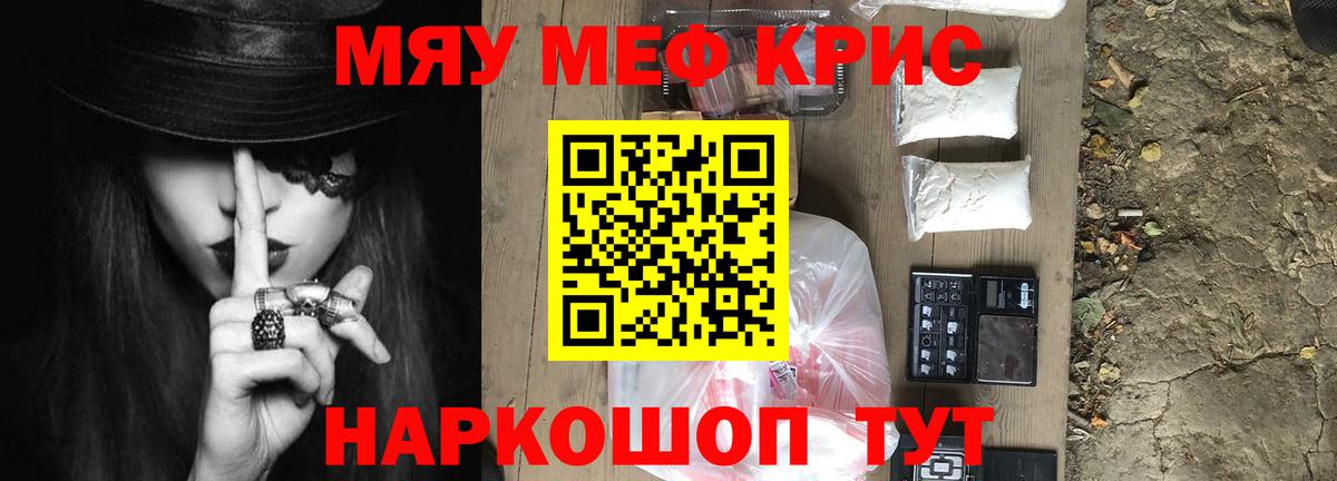 купить наркотик  МЯУ-МЯУ мука  Полевской  Меф  Вход с VPN  Меф кристаллы 