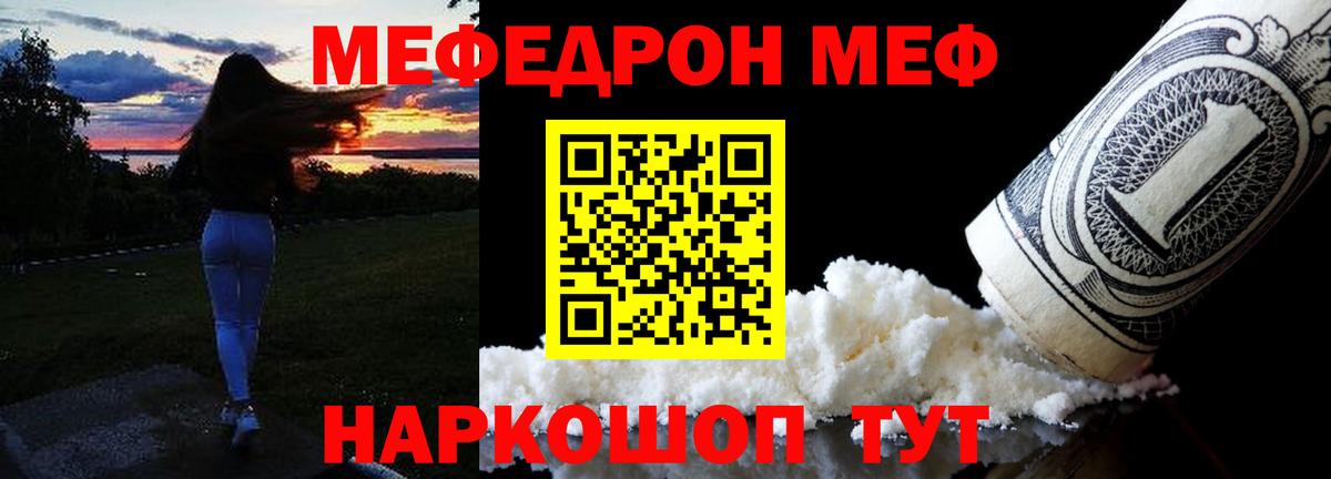 Меф кристаллы Полевской