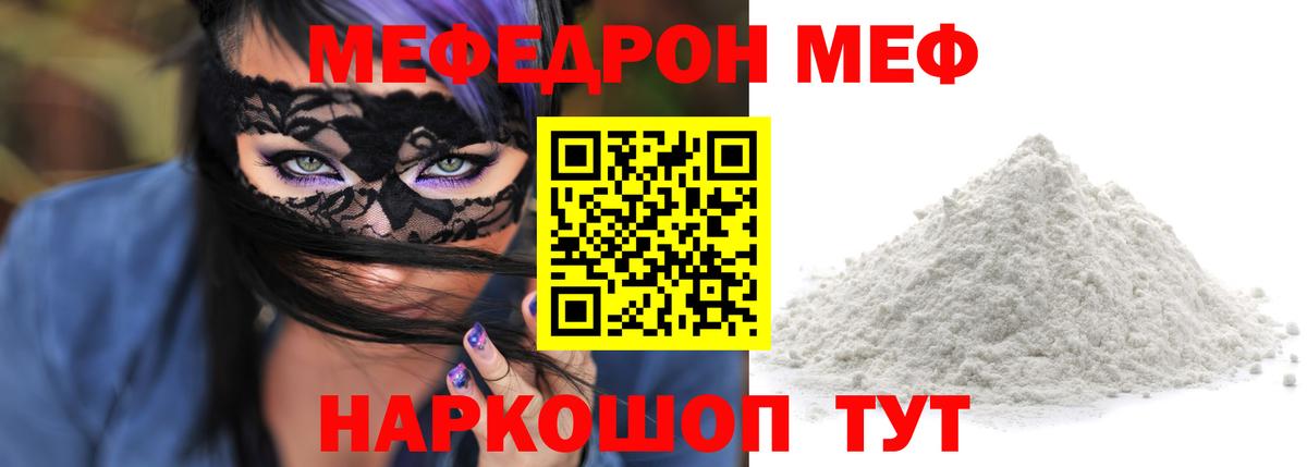 Мефедрон  Конопля  Alpha PVP СК   Cocaine  Меф   Вход с VPN  MDMA  ГАШ  Полевской  Гашиш 
