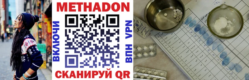 Метадон белоснежный  Полевской 