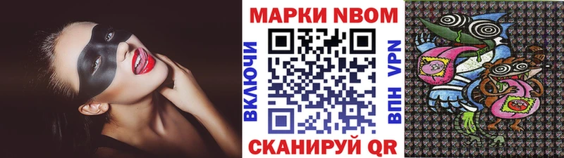 kraken маркетплейс  Полевской  Марки N-bome 1500мкг 