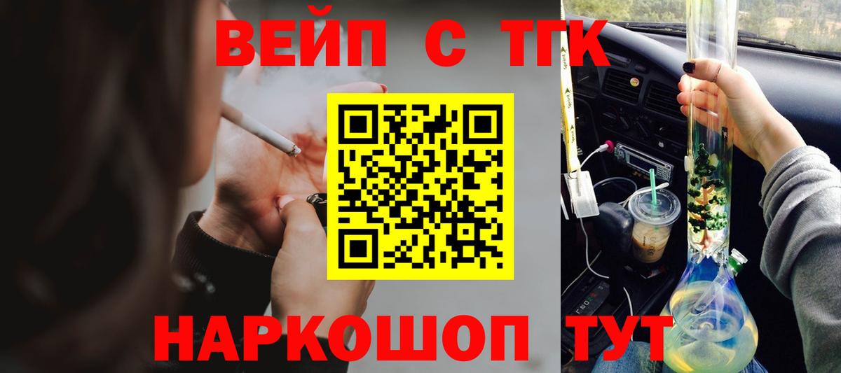 Дистиллят ТГК концентрат  Вход с VPN  наркота  Полевской 